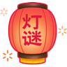huadeng.png
